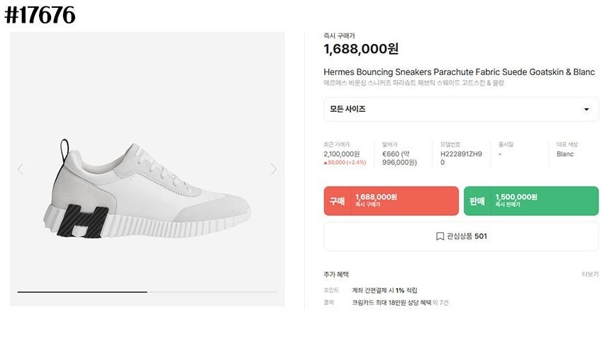 바운싱 스니커즈