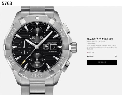 #태그호이어 [TAG Heuer] 수입고급 아쿠아레이서 오토매틱 크로노그래프 신상입고💢 #태그 #시계 #5763