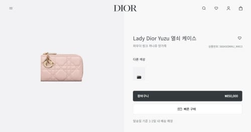 💕 디* 레이디 유주 열쇠케이스 파우치