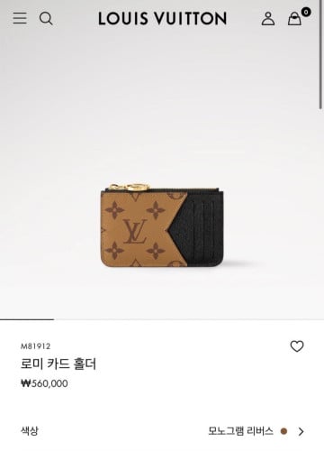 💕 루* 로미 카드홀더