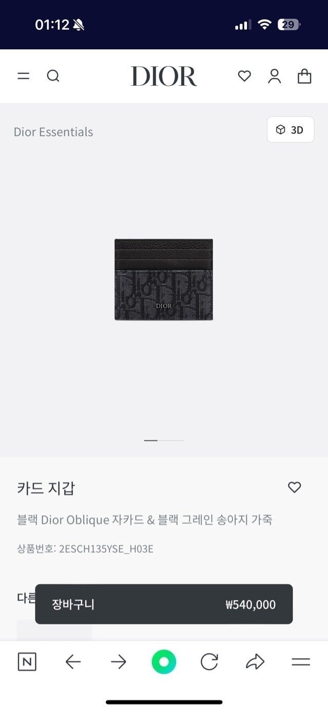 💕 디* 카드슬롯