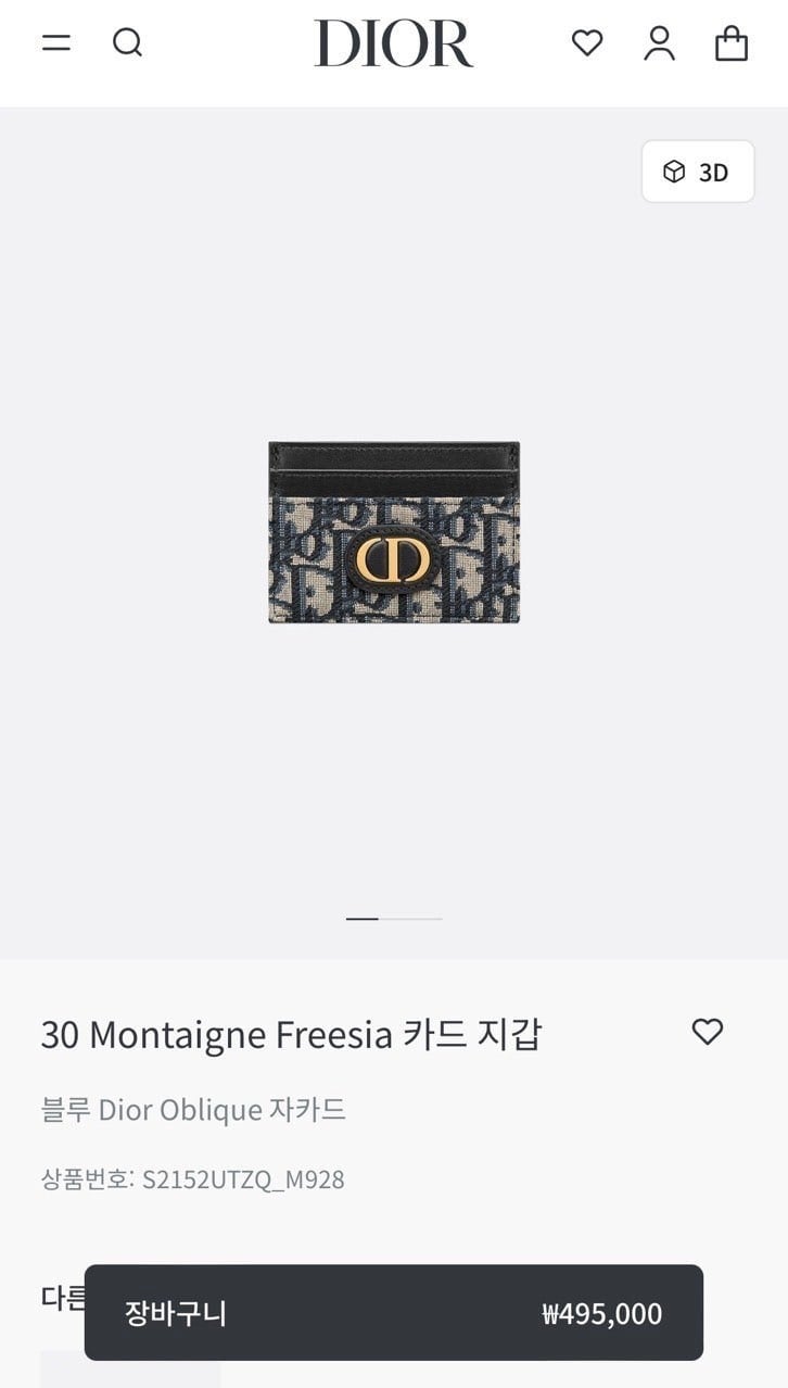 💕 디* 카드슬롯