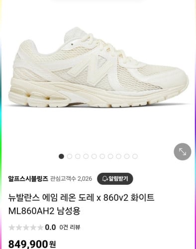 💕 뉴*** 에임 레온 도레 x 860v2 화이트