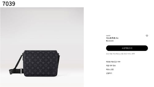 #루이비통 [Louis Vuitton] 디스트릭트 모노그램 이클립스 크로스백 신상입고💢 #가방 #7039