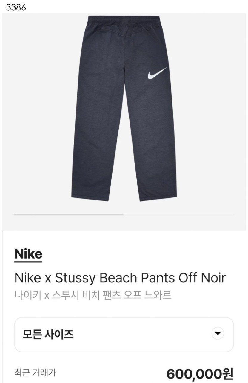비치팬츠 오프 느와르 세일💢💢💢 #테크 #하의 #팬츠 #3386