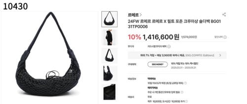 #르메르 [LEMAIRE] 24FW 르메르 르메르 X 필트 포춘 크루아상 숄더백 신상입고💢 #가방 #10430