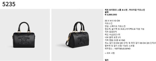 #셀린느 [CELINE] 수입프리미엄급 퀴르 트리옹프 스몰 보스턴 백 신상 재입고💢 #태그 #가방 #5235