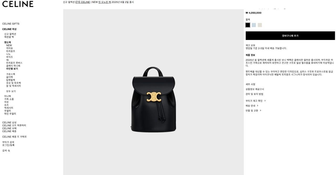 🚨셀X느 보니 백팩