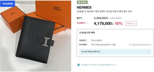 🚨에X메스 베안 컴팩트 반지갑