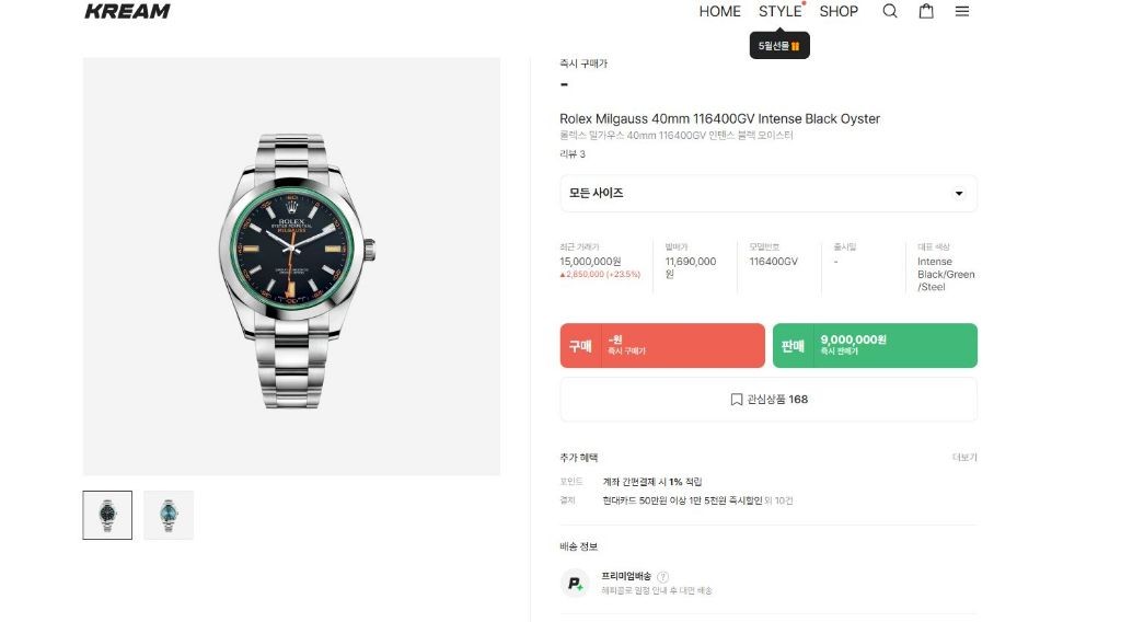 롤렉스 밀가우스 40mm 116400GV 인텐스 블랙 오이스터