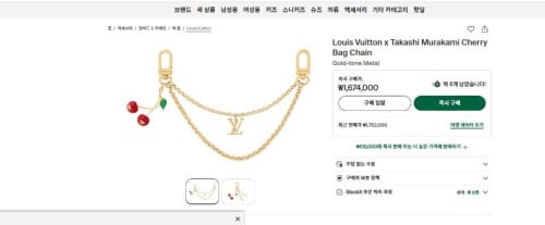 루이비통 x 무라카미 타카시 체리 백 체인