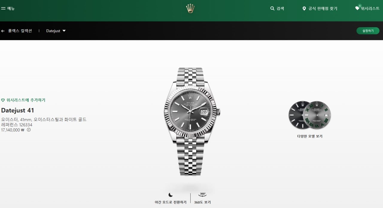 🚨로X스 데이트저스트 그레이 41mm