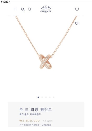 🔆 [CHAUMET] 쇼메 주드 리앙 펜던트 핑크 골드 목걸이 🔆