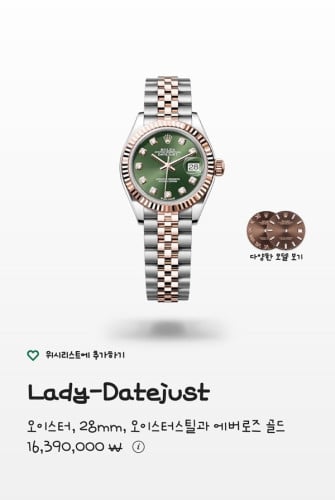 롤렉스 데이저스트 올리브그린 텐포인트