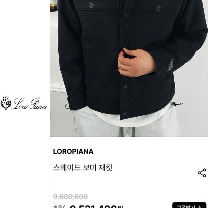 💕 로* 피아나 남성 스웨이드 자켓 [고급]