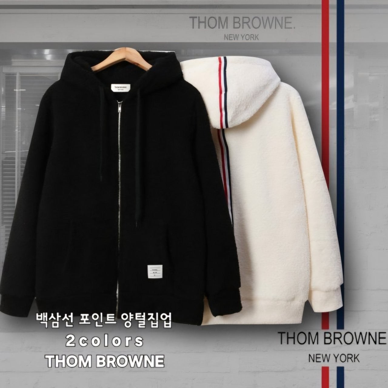 💕 톰* 백 삼선 포인트 양털집업