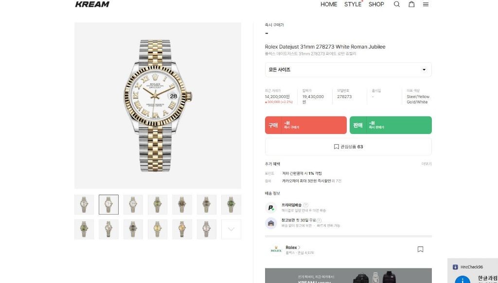 롤렉스 데이트저스트 31mm 화이트 콤비 로만 쥬빌리