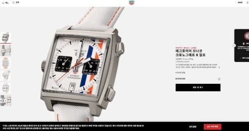 태그호이어 모나코 걸프 에디션 신상