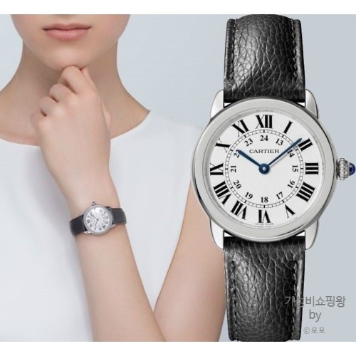 까르띠에 롱드 머스트 드 워치 29mm(여성용)