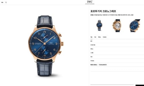 IWC 포르투기저 크로노그래프