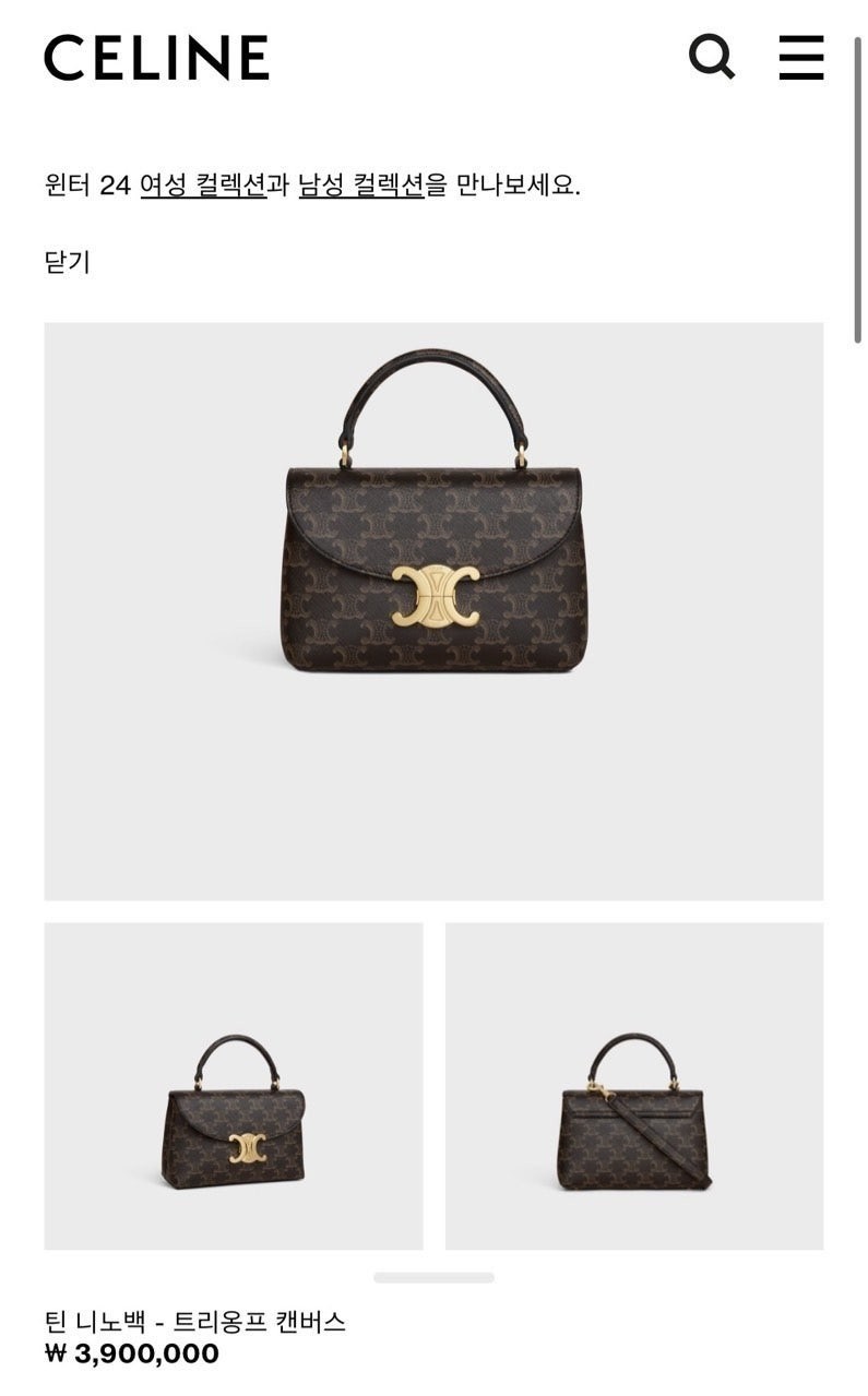 💕 셀** 트리옹프 니노백