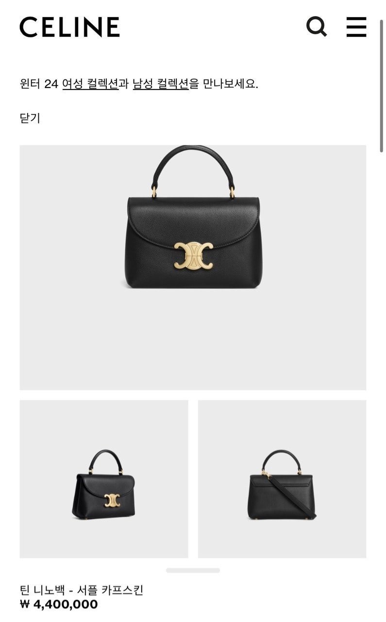 💕 셀** 트리옹프 니노백