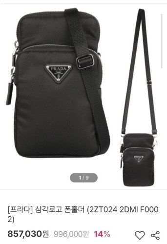 💕 프** 리나일론 폰 케이스 백