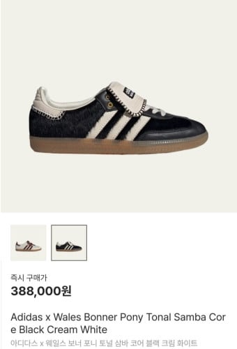 💕 아*** X 웨일스보너 삼바 블랙