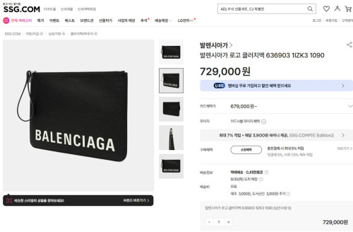 🚨발렌시아가 로고 스트랩 클러치백