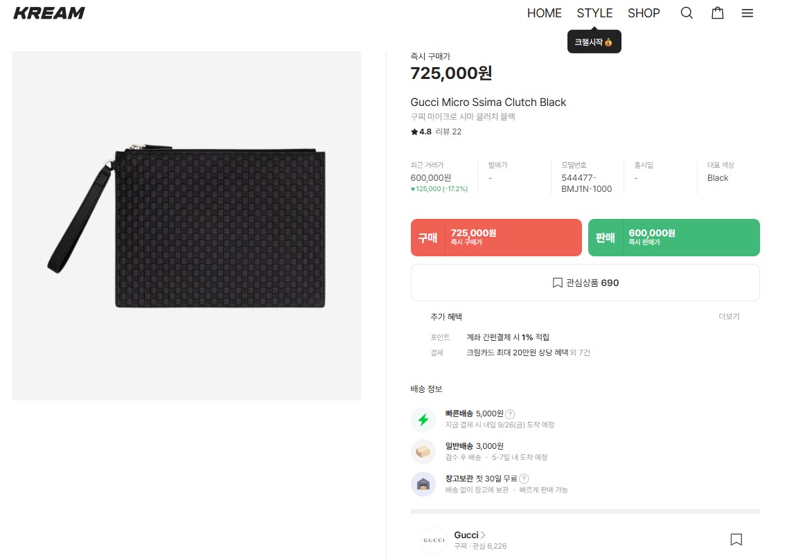 🚨구찌 마이크로 시마 클러치 블랙