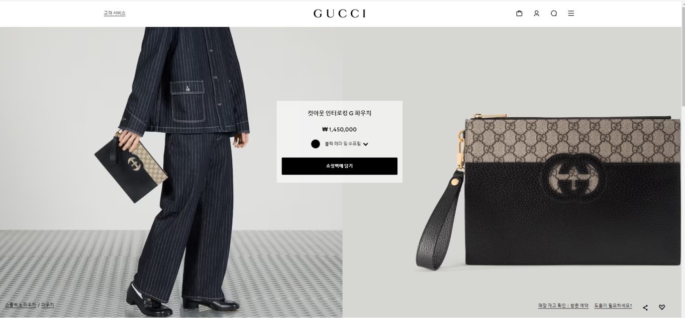 🚨구찌 컷아웃 인터로킹 클러치