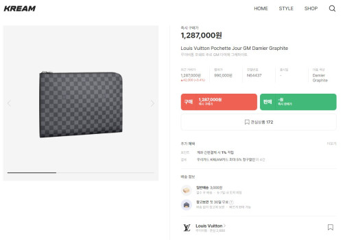 🚨루이비통 포쉐트 주르 그라파이트 클러치