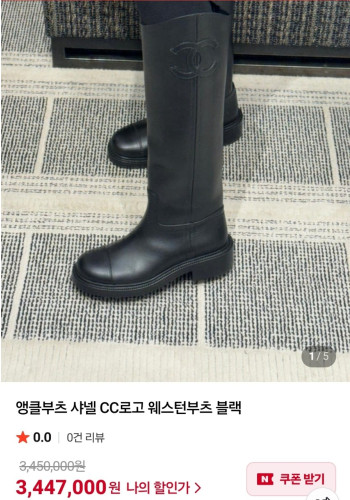 # 샤넬 CC로고 웨스턴 롱부츠 블랙