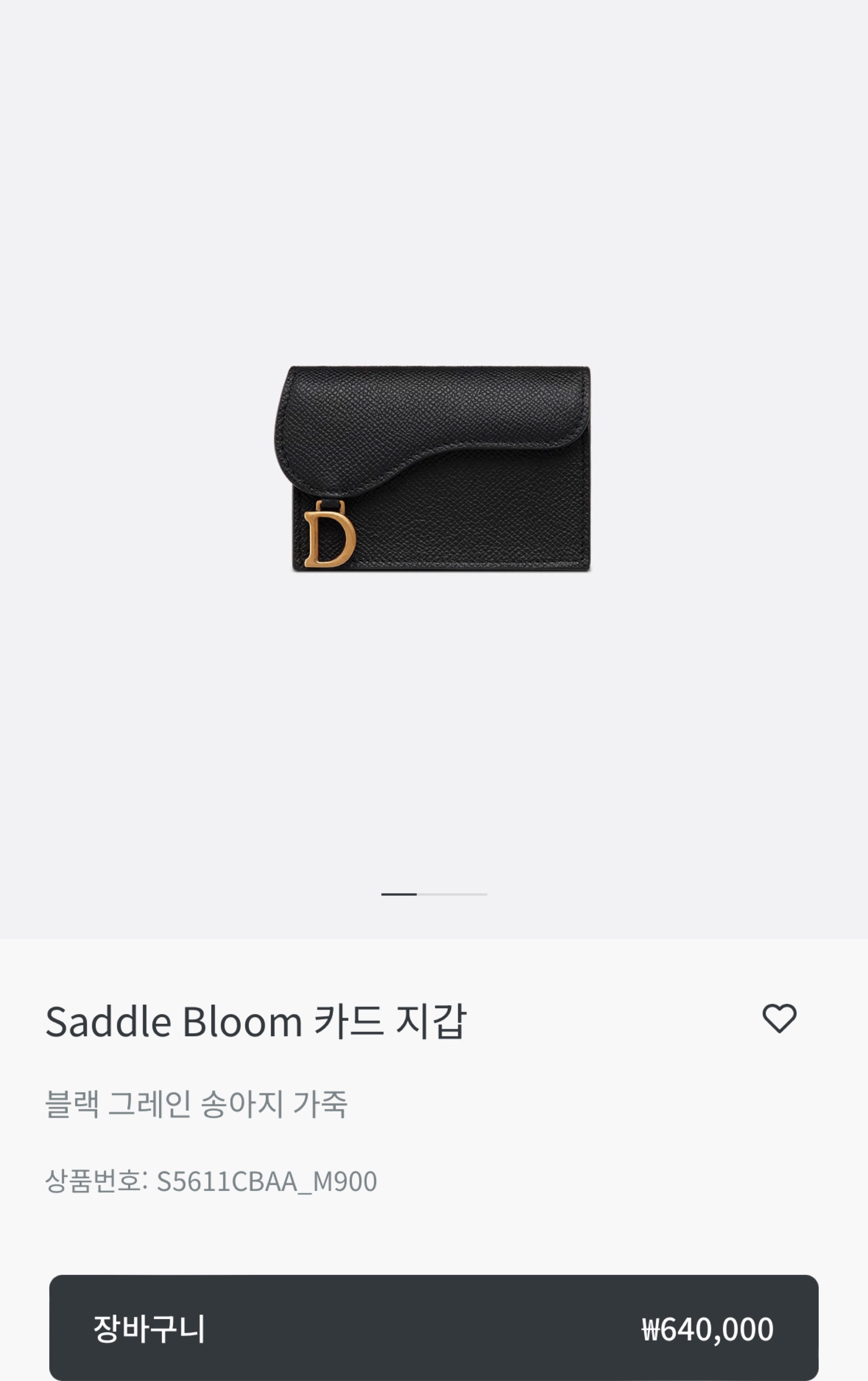 🔈 디x 새들 카드지갑