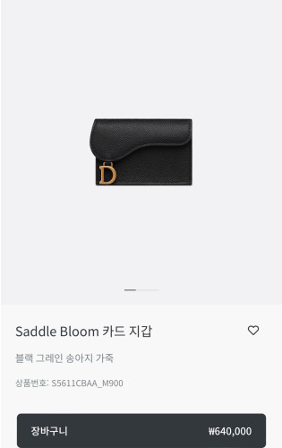 🔈 디x 새들 카드지갑