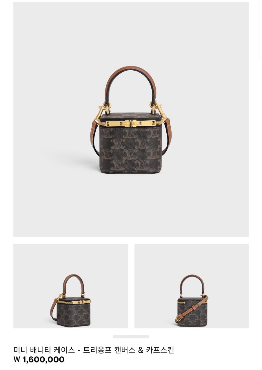 🔈 셀린x 미니 배니티