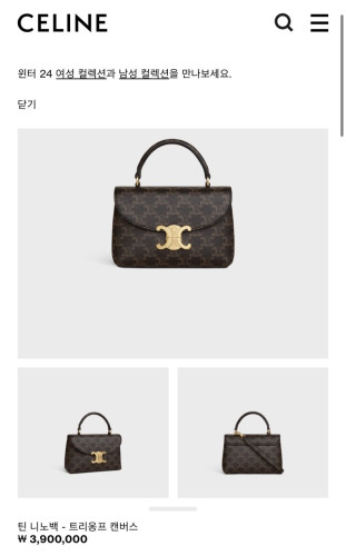 🔈 셀린x 트리옹프 니노백