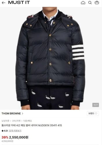 #톰브라운 마테 4선 후드 다운 봄버 자켓