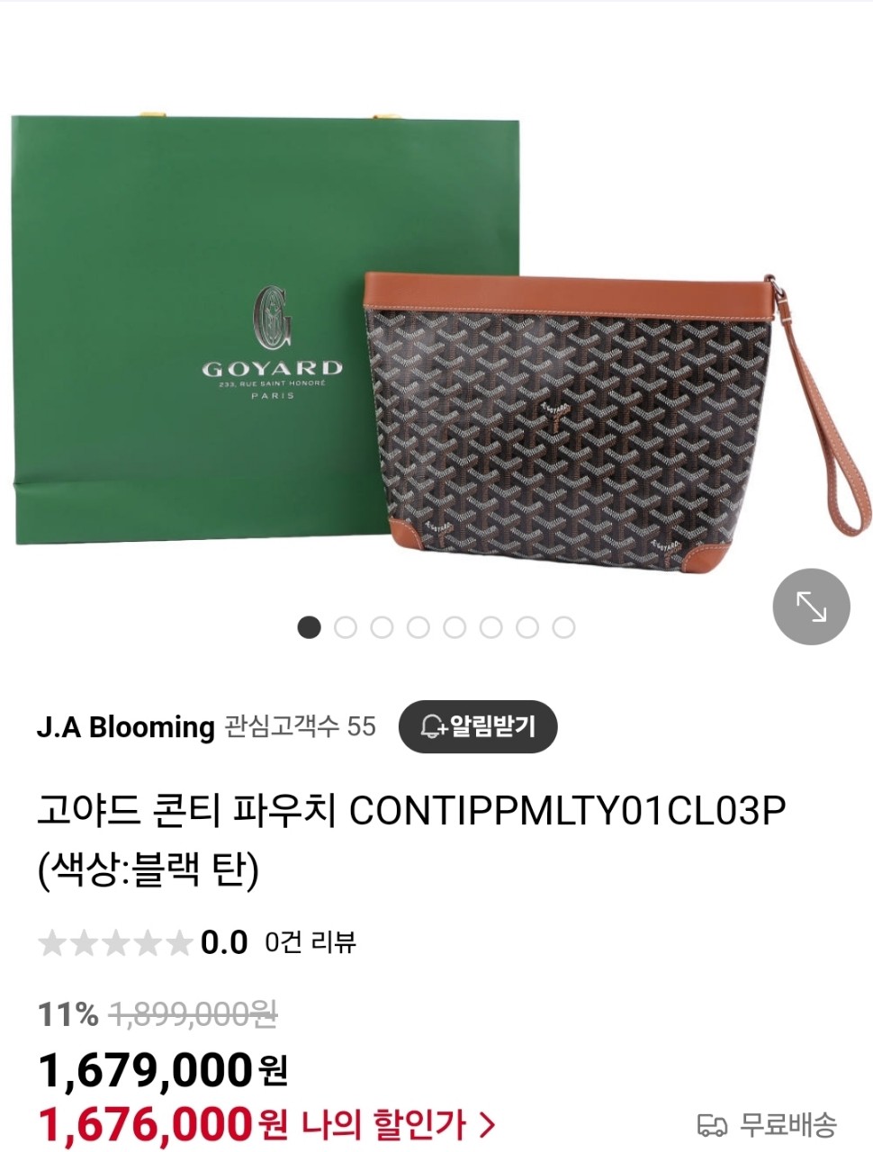 #고야드 콘티 파우치 CONTIPPMLTY01CL03P