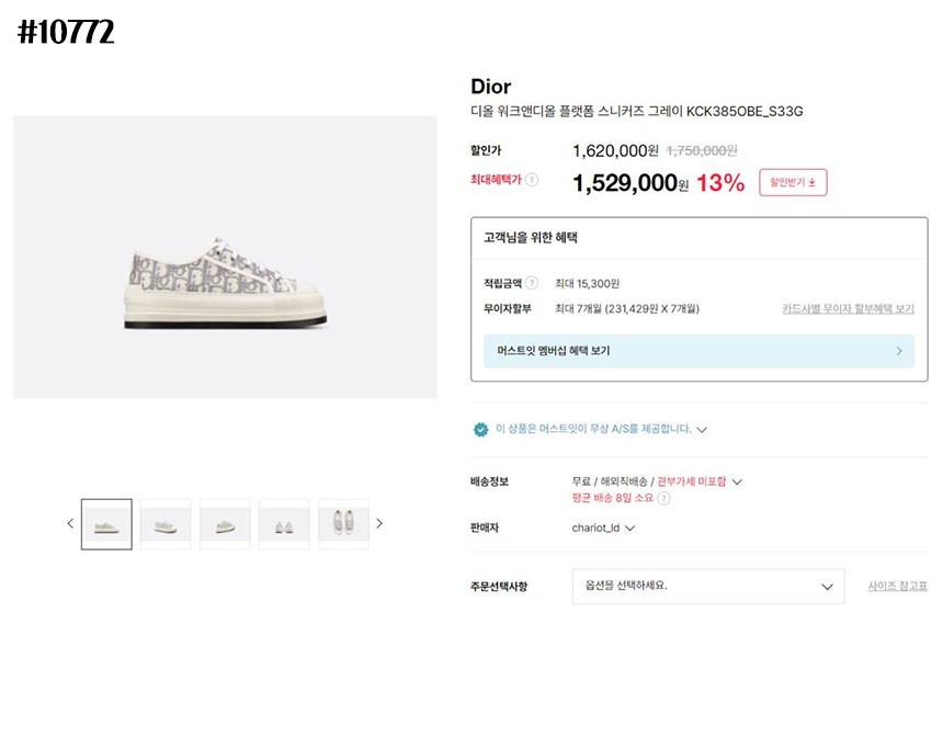 🔆 [DIOR] 크리스찬 디올 WALK'N'DIOR 플랫폼 스니커즈 그레이🔆