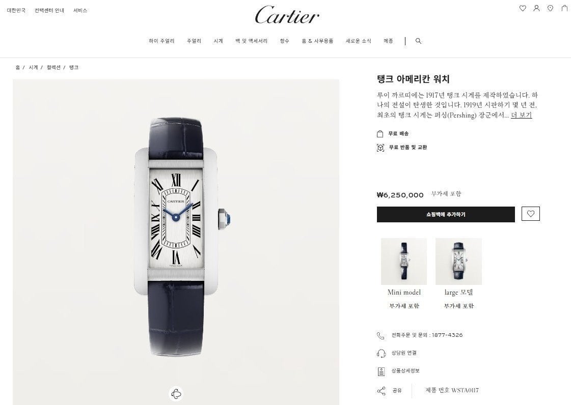 💕 까*** 탱크 아메리칸 워치 스몰