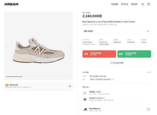 💕 뉴*** X 로* 피아나 990v6 메이드 인 USA 크림