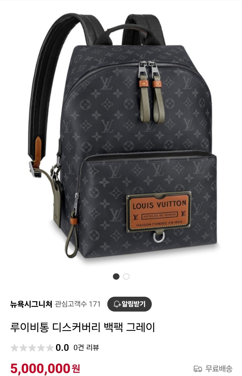 #루이비통  디스커버리 백팩