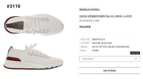 🍀 [BRUNELLO CUCINELLI] 브루넬로 쿠치넬리 러닝 삭스 화이트 스니커즈 🍀