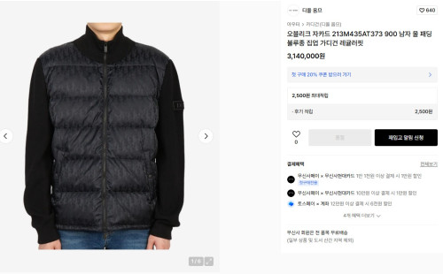 #디올 오블리크 자카드 패딩 집업 울 가디건