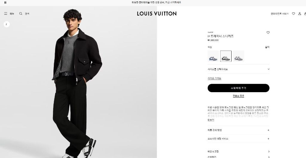 루이비통 트레이너 스니커즈