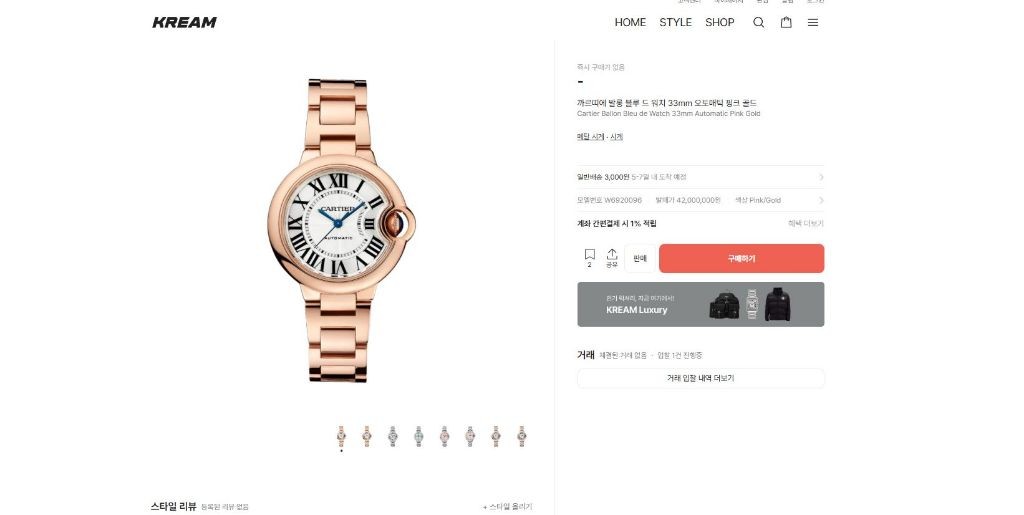 까르띠에 발롱 블루 드 워치 33mm 오토매틱 핑크 골드