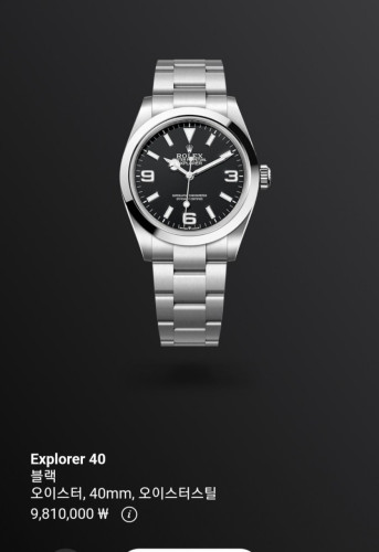 로렉스 익스플로러 RO61
