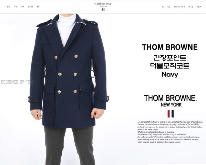 톰브라운 견장 포인트 더블 모직 코트