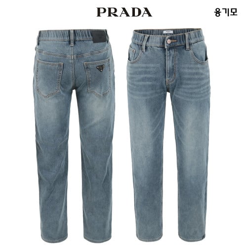 프라다 융기모 라인 본딩 히든밴딩 슬림 청바지